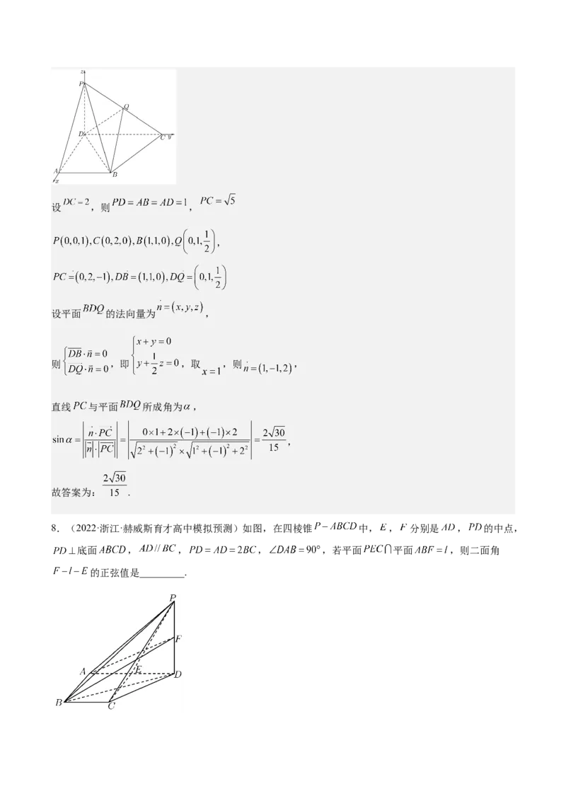 考向28利用空间向量求空间角（重点）-备战2023年高考数学一轮复习考点微专题（全国通用）（解析版）_2.2025数学总复习_赠品通用版（老高考）复习资料_一轮复习