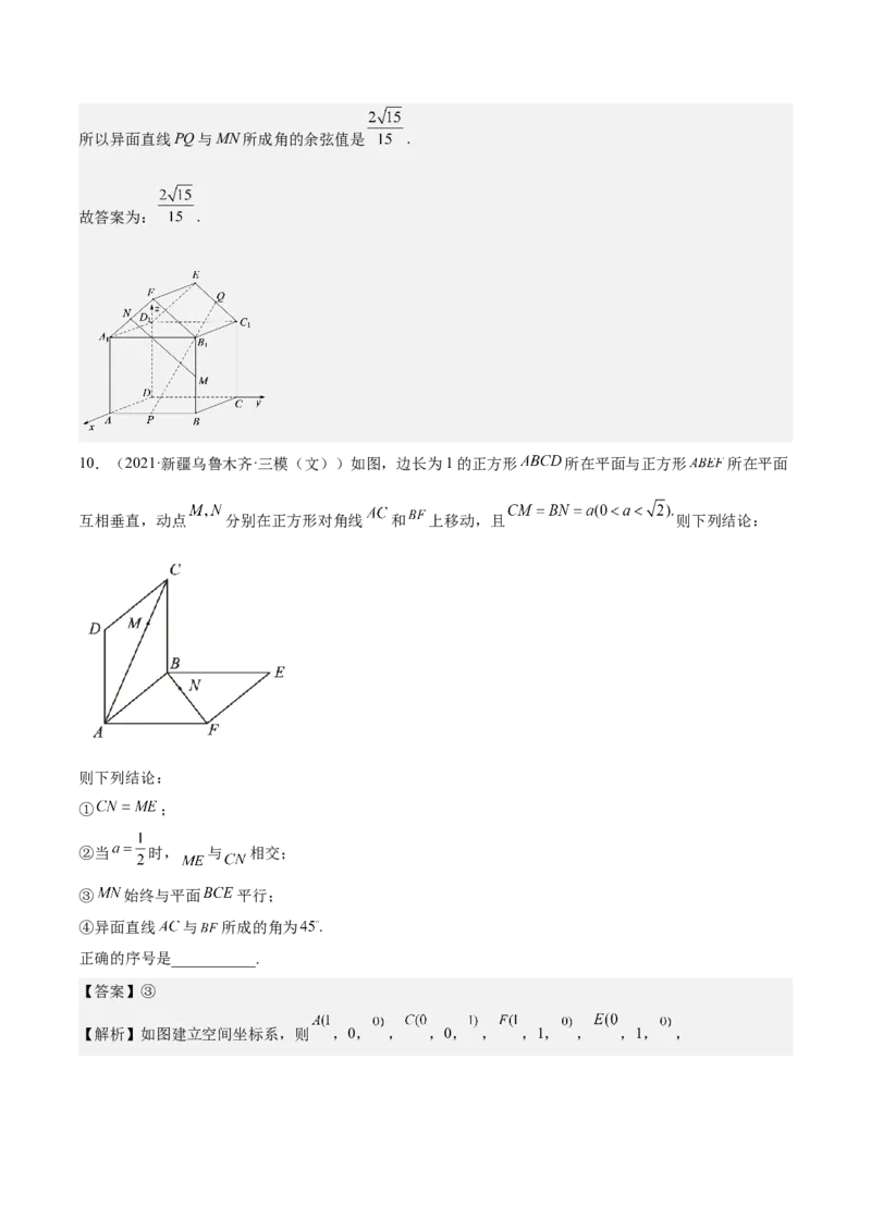 考向28利用空间向量求空间角（重点）-备战2023年高考数学一轮复习考点微专题（全国通用）（解析版）_2.2025数学总复习_赠品通用版（老高考）复习资料_一轮复习
