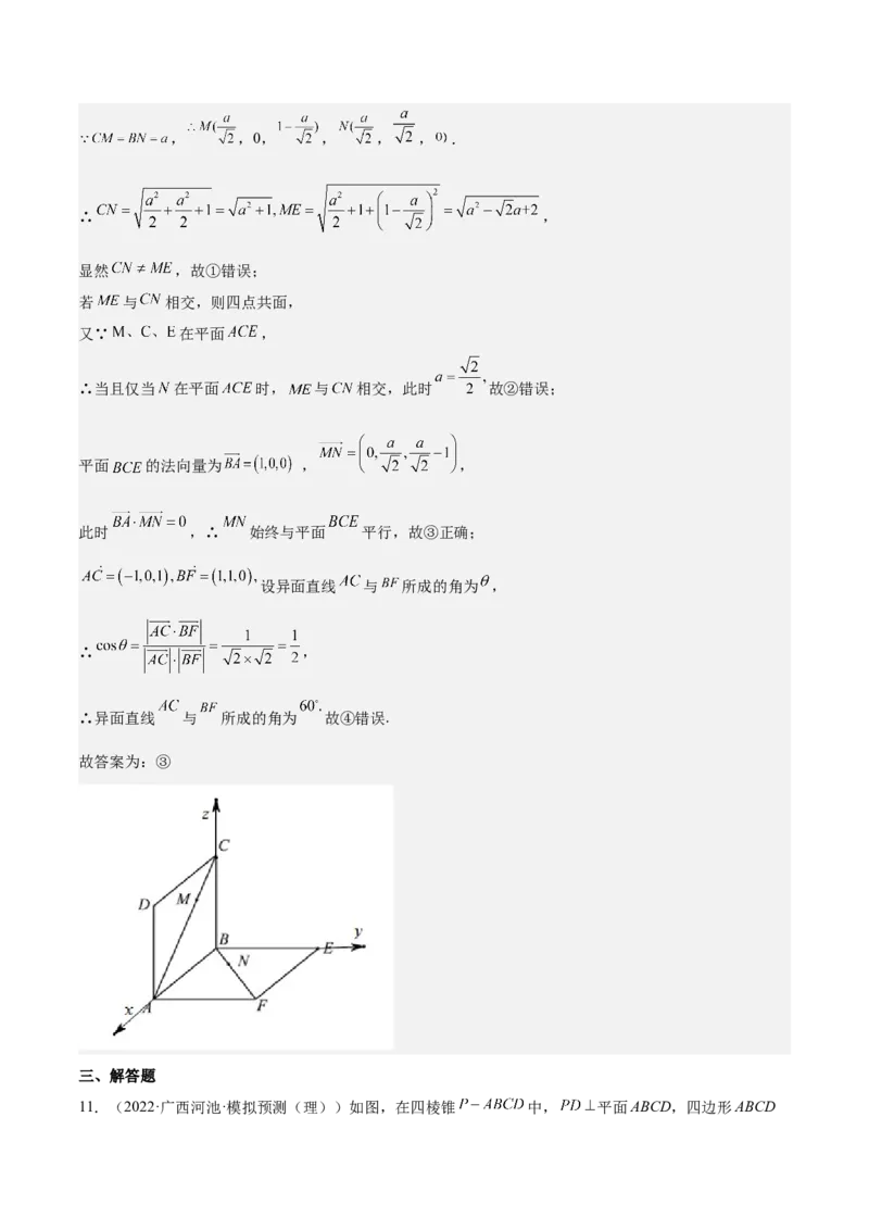 考向28利用空间向量求空间角（重点）-备战2023年高考数学一轮复习考点微专题（全国通用）（解析版）_2.2025数学总复习_赠品通用版（老高考）复习资料_一轮复习