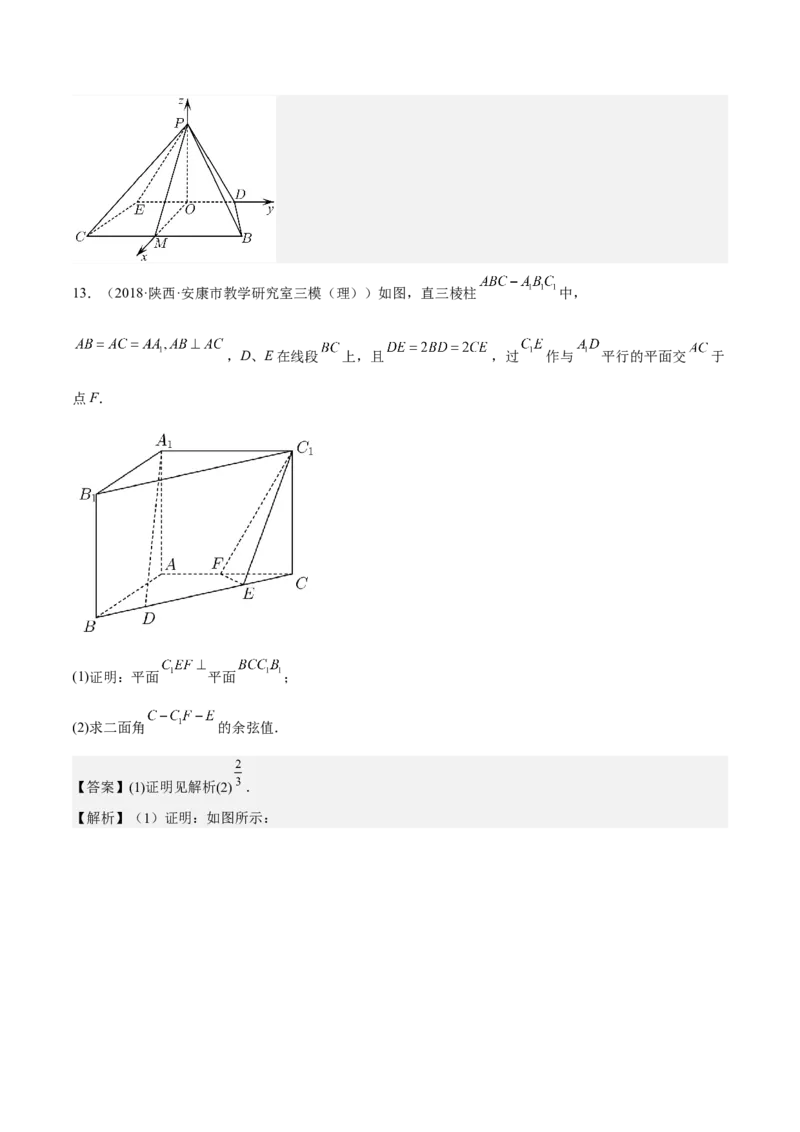 考向28利用空间向量求空间角（重点）-备战2023年高考数学一轮复习考点微专题（全国通用）（解析版）_2.2025数学总复习_赠品通用版（老高考）复习资料_一轮复习