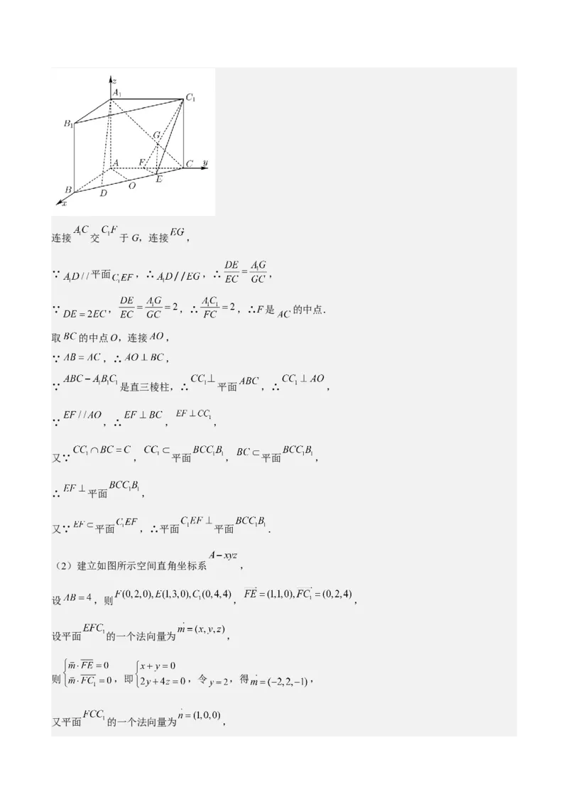 考向28利用空间向量求空间角（重点）-备战2023年高考数学一轮复习考点微专题（全国通用）（解析版）_2.2025数学总复习_赠品通用版（老高考）复习资料_一轮复习