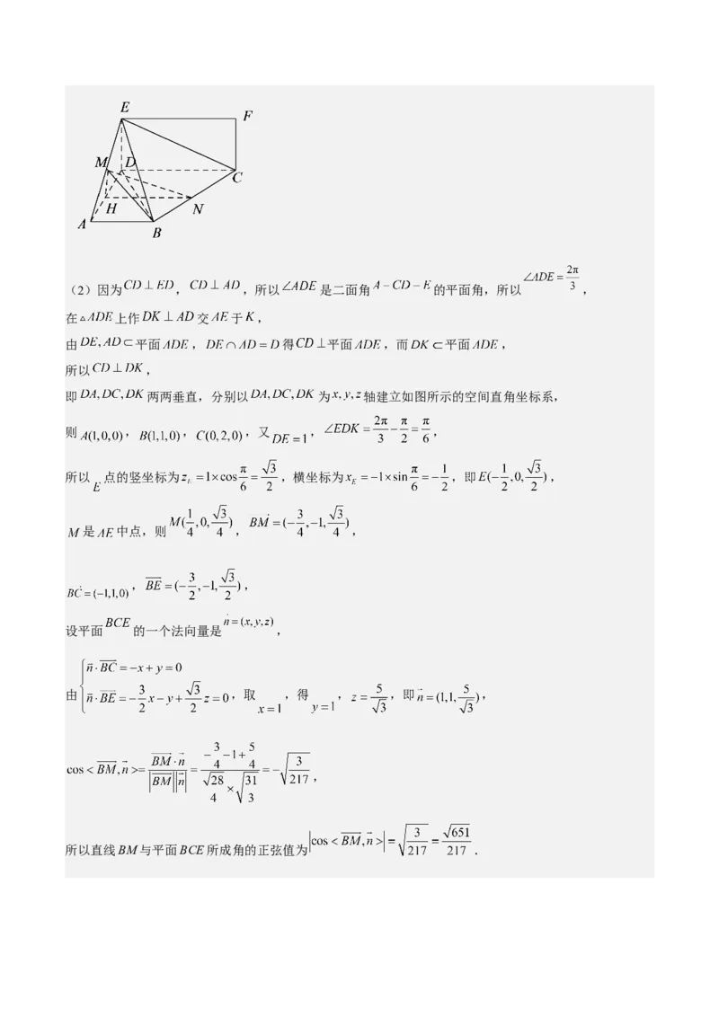 考向28利用空间向量求空间角（重点）-备战2023年高考数学一轮复习考点微专题（全国通用）（解析版）_2.2025数学总复习_赠品通用版（老高考）复习资料_一轮复习