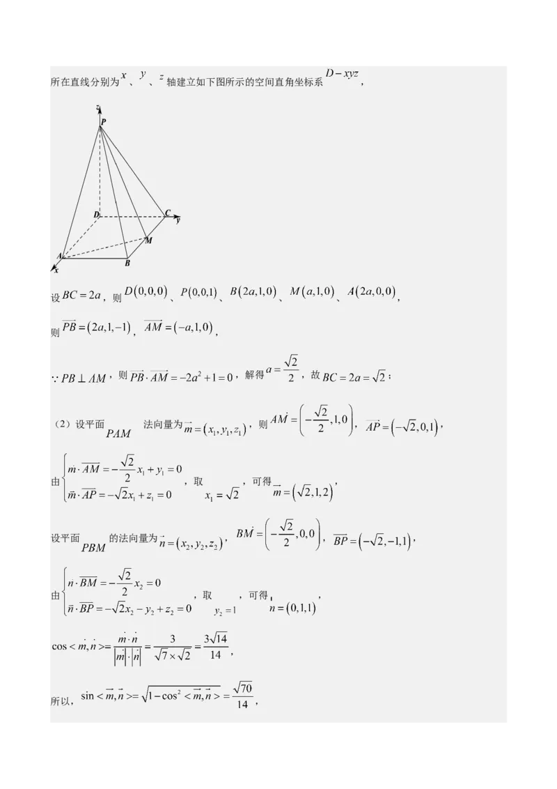 考向28利用空间向量求空间角（重点）-备战2023年高考数学一轮复习考点微专题（全国通用）（解析版）_2.2025数学总复习_赠品通用版（老高考）复习资料_一轮复习