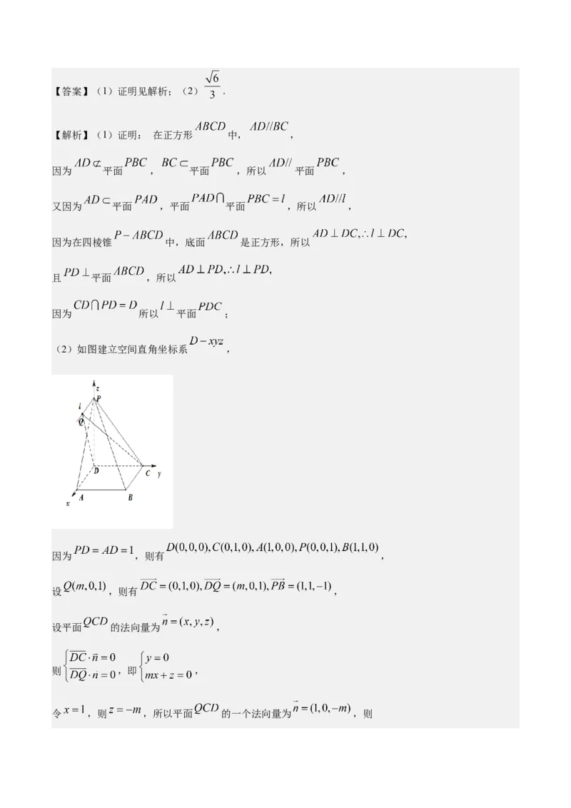 考向28利用空间向量求空间角（重点）-备战2023年高考数学一轮复习考点微专题（全国通用）（解析版）_2.2025数学总复习_赠品通用版（老高考）复习资料_一轮复习