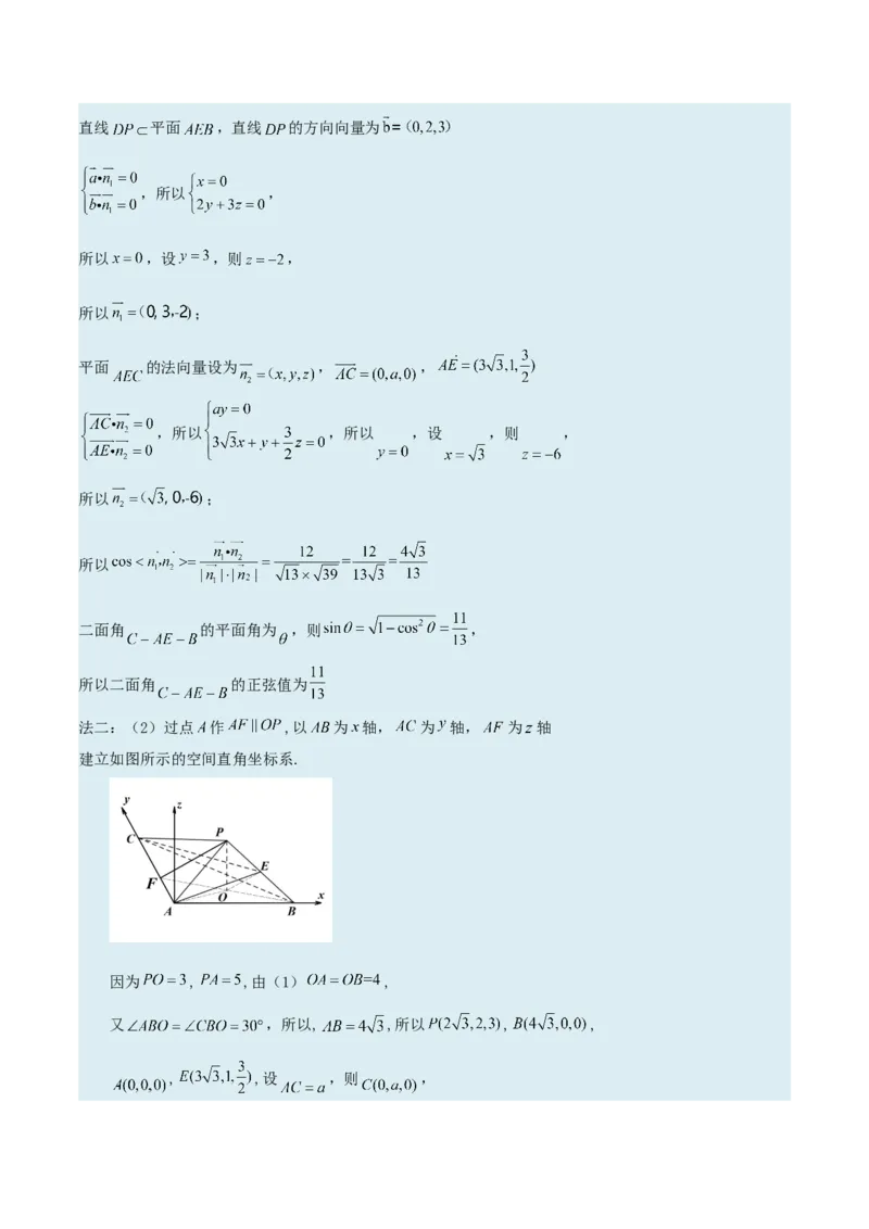 考向28利用空间向量求空间角（重点）-备战2023年高考数学一轮复习考点微专题（全国通用）（解析版）_2.2025数学总复习_赠品通用版（老高考）复习资料_一轮复习