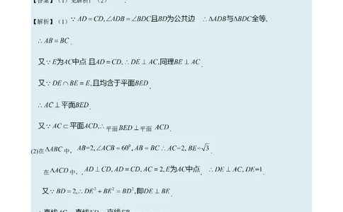 考向28利用空间向量求空间角（重点）-备战2023年高考数学一轮复习考点微专题（全国通用）（解析版）_2.2025数学总复习_赠品通用版（老高考）复习资料_一轮复习
