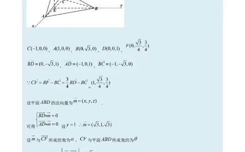考向28利用空间向量求空间角（重点）-备战2023年高考数学一轮复习考点微专题（全国通用）（解析版）_2.2025数学总复习_赠品通用版（老高考）复习资料_一轮复习
