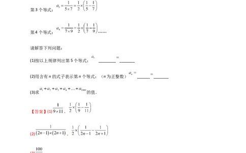 专题04有理数运算中的规律探究（解析版）_初中数学人教版_7上-初中数学人教版_7上-初中数学人教版（旧版）赠送_07专项讲练