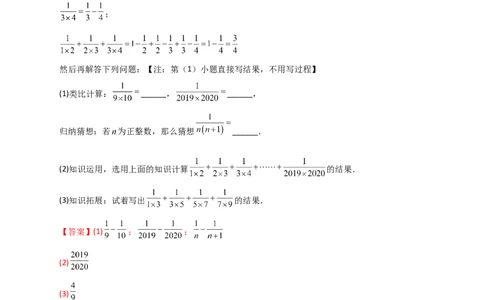 专题04有理数运算中的规律探究（解析版）_初中数学人教版_7上-初中数学人教版_7上-初中数学人教版（旧版）赠送_07专项讲练
