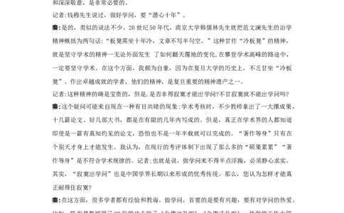 第四单元《家乡文化生活》（学案）-新教材精创2020-2021学年高一语文新教材同步备课（部编版必修上册）_高语_人教版高中语文_01部编高中语文必修上册_学案