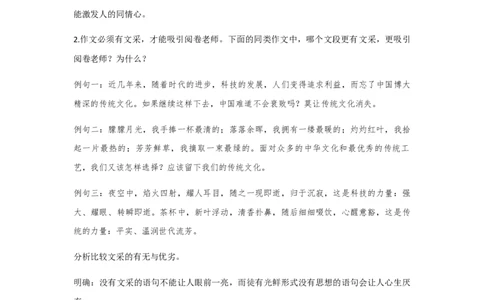 精品教学《单元写作指导：语言的锤炼》（教学设计）-2019-2020学年高二语文同步教学(统编版选择性必修下)_高语_人教版高中语文_05部编高中语文选择性必修下册_03课件+教案