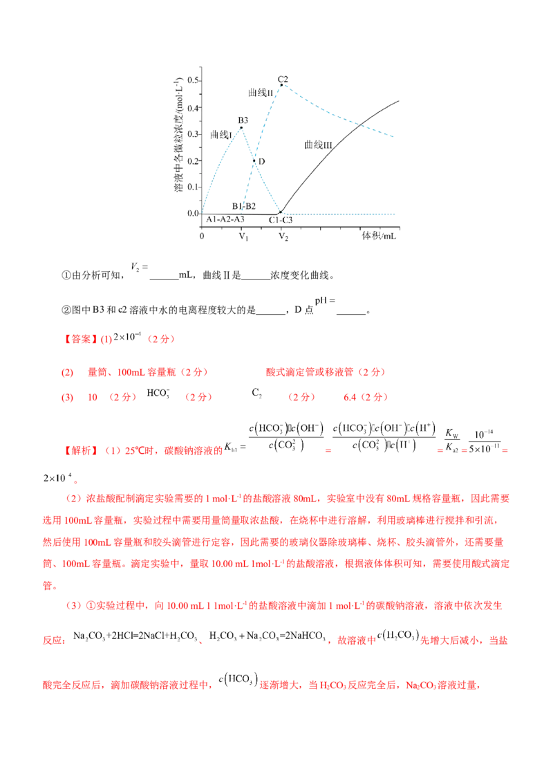专题06水溶液中的离子平衡（测）解析版-2023年高考化学二轮复习讲练测（新高考专用）_05高考化学_新高考复习资料_2023年新高考资料_二轮复习