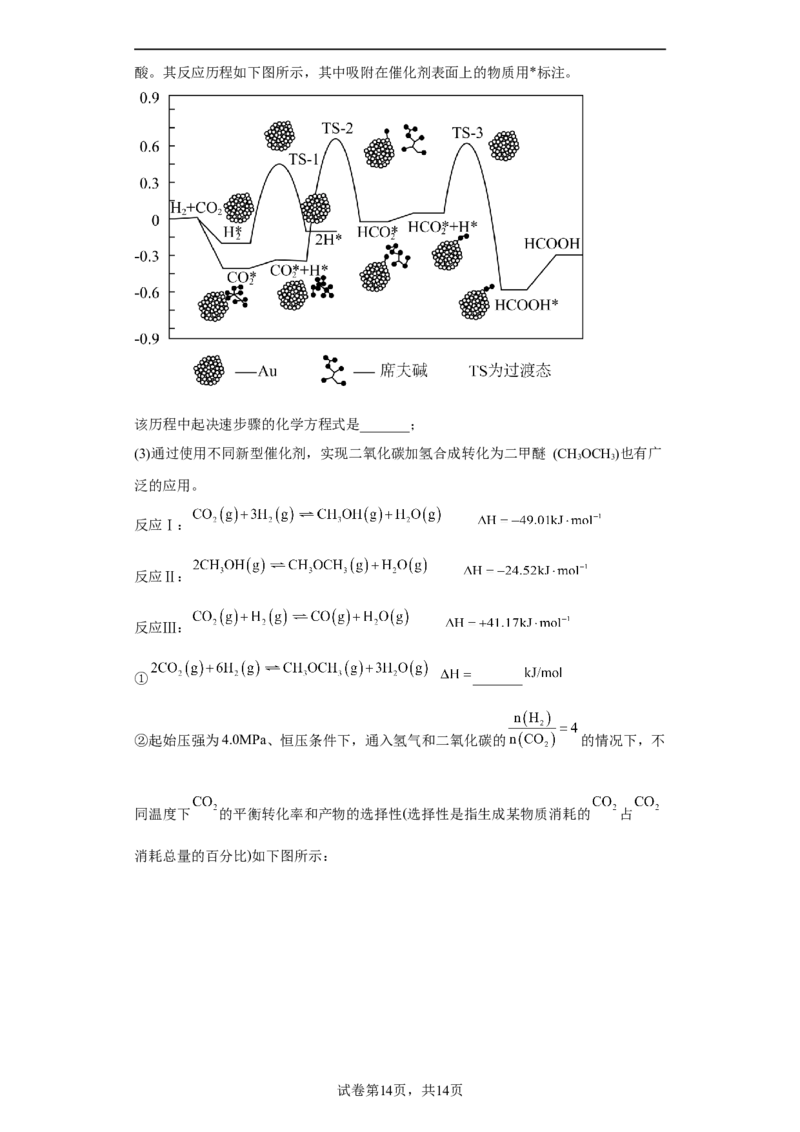 专题七化学反应与能量（专练）-冲刺2023年高考化学二轮复习核心考点逐项突破（原卷版）_05高考化学_新高考复习资料_2023年新高考资料_二轮复习