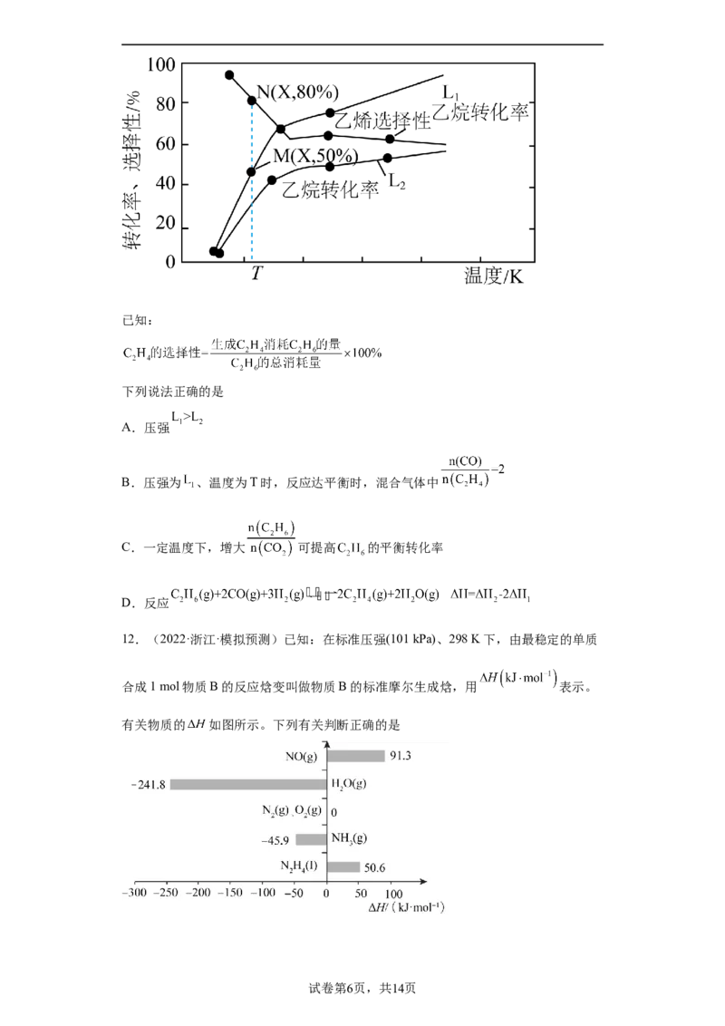 专题七化学反应与能量（专练）-冲刺2023年高考化学二轮复习核心考点逐项突破（原卷版）_05高考化学_新高考复习资料_2023年新高考资料_二轮复习
