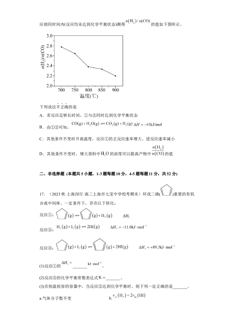 专题七化学反应与能量（专练）-冲刺2023年高考化学二轮复习核心考点逐项突破（原卷版）_05高考化学_新高考复习资料_2023年新高考资料_二轮复习