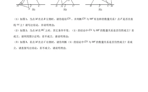专题09几何旋转综合问题（原卷版）_初中数学人教版_9下-初中数学人教版_07专项讲练_压轴必考2022-2023学年九年级数学压轴题攻略（人教版）_上册