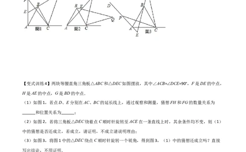 专题09几何旋转综合问题（原卷版）_初中数学人教版_9下-初中数学人教版_07专项讲练_压轴必考2022-2023学年九年级数学压轴题攻略（人教版）_上册