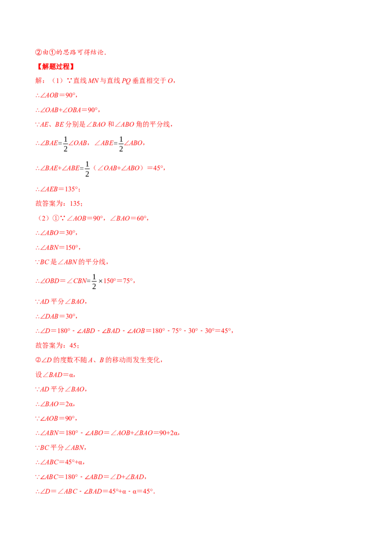 专题11.3三角形内角和定理（重点题专项讲练）（人教版）（解析版）_初中数学人教版_8上-初中数学人教版_旧版_07专项讲练_八年级数学上册从重点到压轴（人教版）