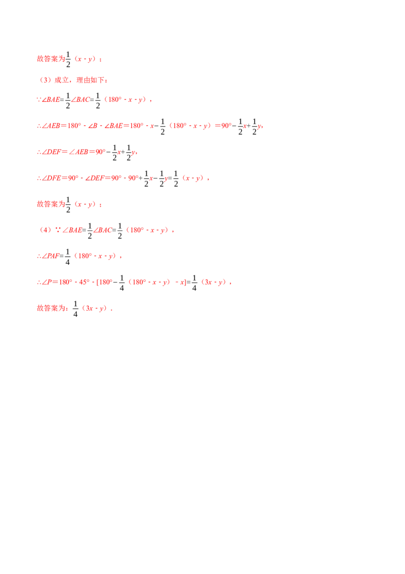 专题11.3三角形内角和定理（重点题专项讲练）（人教版）（解析版）_初中数学人教版_8上-初中数学人教版_旧版_07专项讲练_八年级数学上册从重点到压轴（人教版）