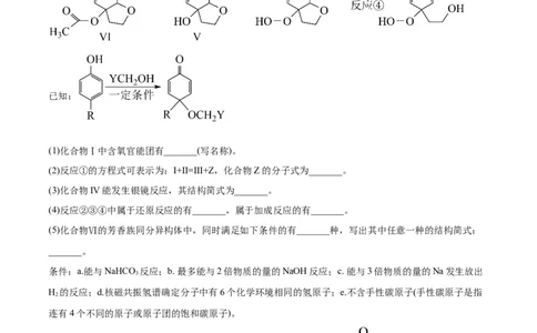 专题18有机化学基础（选修）-2021年高考真题和模拟题化学分项汇编（原卷版）_05高考化学_新高考复习资料_2022年新高考资料_2021年高考真题和模拟题化学分项汇编（全国通用）