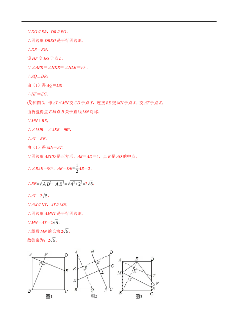 专题17特殊平行四边形中最常考的五种几何模型（解析版）_初中数学人教版_八年级数学下册_保存转存之后查看(1)_8下-初中数学人教版（2026春新版持续更新）_旧版-可参考_07专项讲练