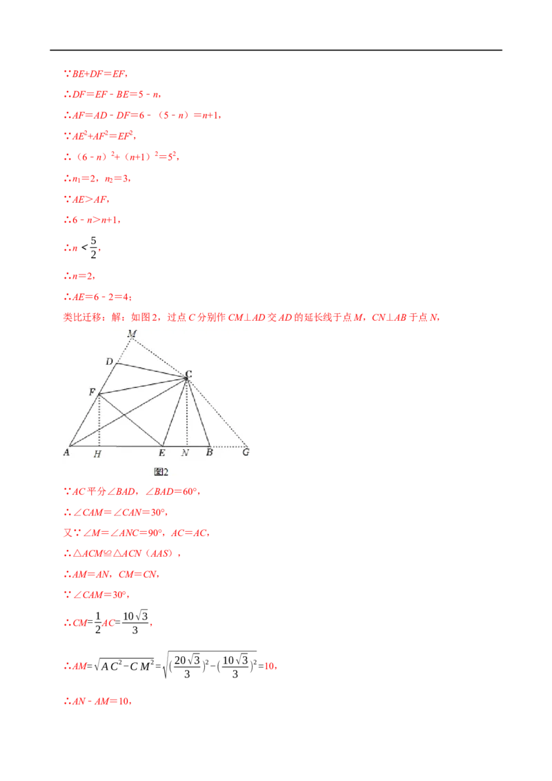 专题17特殊平行四边形中最常考的五种几何模型（解析版）_初中数学人教版_八年级数学下册_保存转存之后查看(1)_8下-初中数学人教版（2026春新版持续更新）_旧版-可参考_07专项讲练