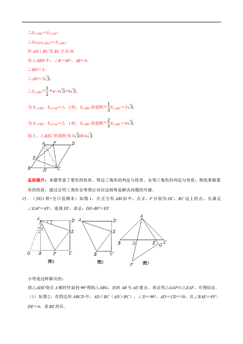 专题17特殊平行四边形中最常考的五种几何模型（解析版）_初中数学人教版_八年级数学下册_保存转存之后查看(1)_8下-初中数学人教版（2026春新版持续更新）_旧版-可参考_07专项讲练