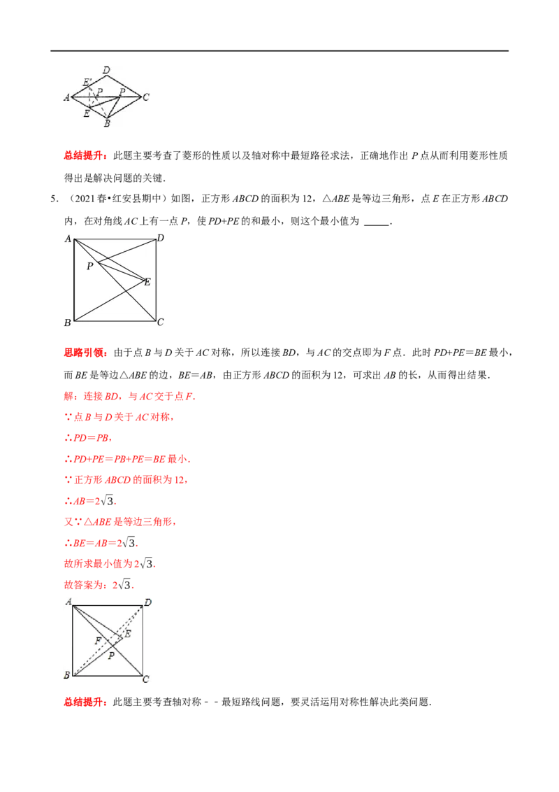 专题17特殊平行四边形中最常考的五种几何模型（解析版）_初中数学人教版_八年级数学下册_保存转存之后查看(1)_8下-初中数学人教版（2026春新版持续更新）_旧版-可参考_07专项讲练