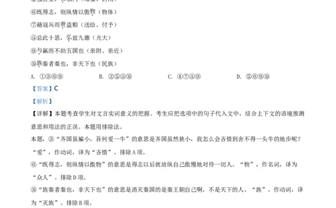 精品解析：北京市第四中学2019-2020学年高一下学期期末考试语文试题（解析版）_高语_人教版高中语文_02部编高中语文必修下册_05试卷练习5.17更新_期末试卷_真题卷