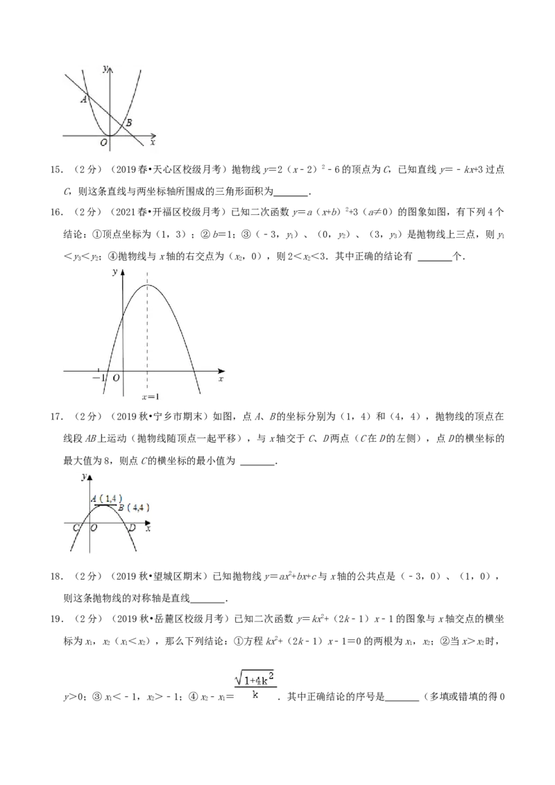 专题06二次函数与一元二次方程（原卷版）_初中数学人教版_9上-初中数学人教版_07专项讲练_挑战压轴题九年级数学上册压轴题专题精选汇编（人教版）