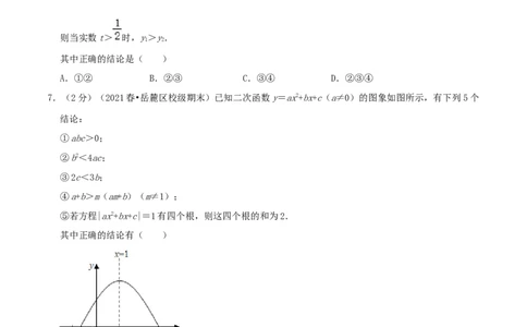 专题06二次函数与一元二次方程（原卷版）_初中数学人教版_9上-初中数学人教版_07专项讲练_挑战压轴题九年级数学上册压轴题专题精选汇编（人教版）