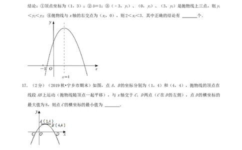 专题06二次函数与一元二次方程（原卷版）_初中数学人教版_9上-初中数学人教版_07专项讲练_挑战压轴题九年级数学上册压轴题专题精选汇编（人教版）