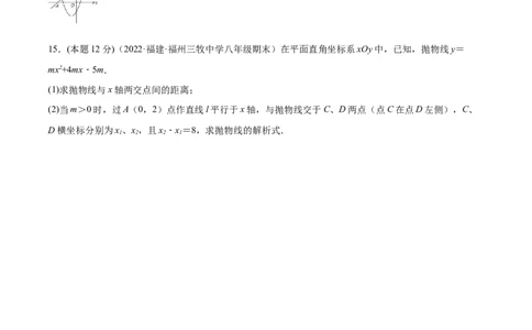专题07二次函数与一元二次方程和不等式（课后小练）-原卷版_初中数学人教版_9上-初中数学人教版_07专项讲练_一题三变系列九年级数学上册重要考点题型精讲精练(人教版)