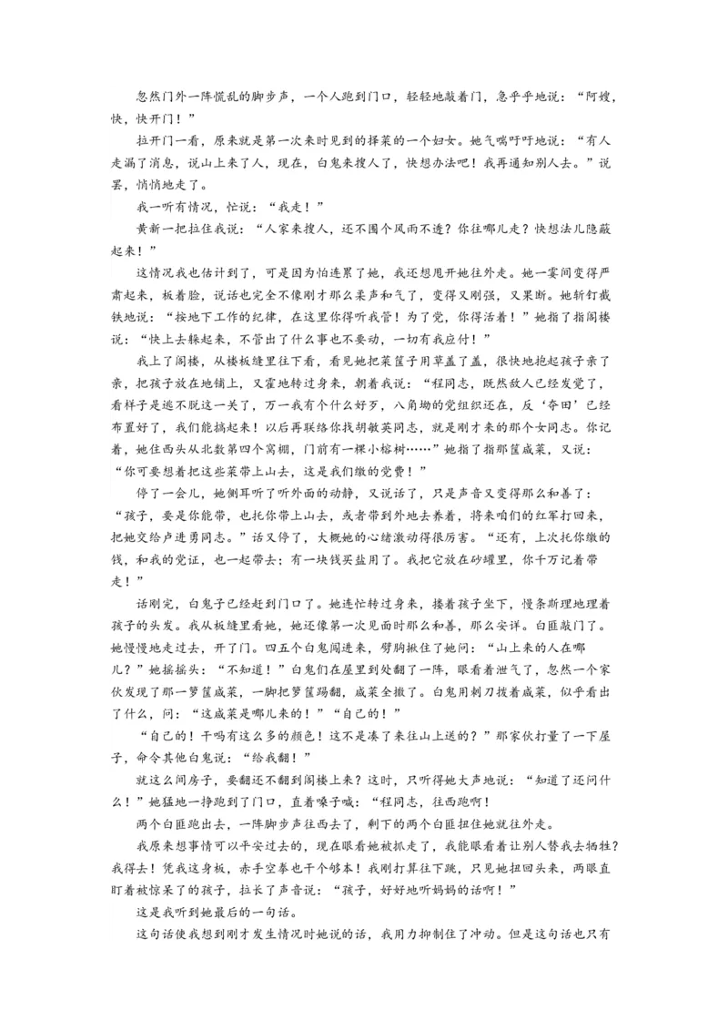 第二单元（单元检测）（B卷&bull;能力提升练）-（统编版选择性必修中册）（教师版）_高语_高中语文_选择性必修中册_知识清单