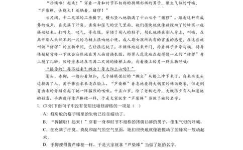 第二单元（单元检测）（B卷&bull;能力提升练）-（统编版选择性必修中册）（教师版）_高语_高中语文_选择性必修中册_知识清单