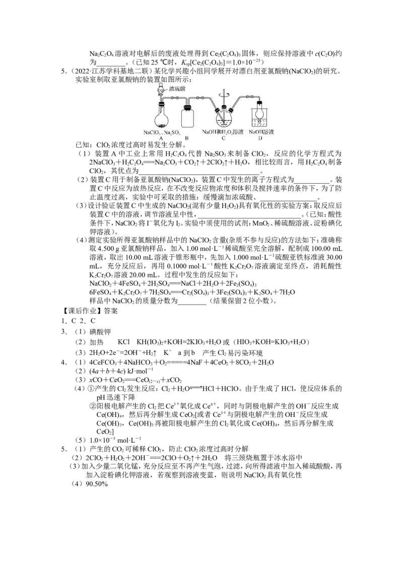 2025届高三化学一轮专题复习讲义（18）-专题四第三讲非金属及其化合物（一）_05高考化学_2025年新高考资料_一轮复习_2025届高三化学一轮专题复习讲义