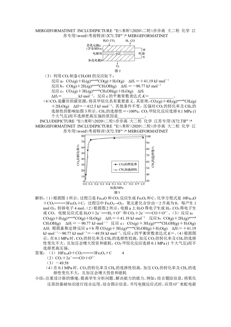 2025届高三化学一轮专题复习讲义（18）-专题四第三讲非金属及其化合物（一）_05高考化学_2025年新高考资料_一轮复习_2025届高三化学一轮专题复习讲义