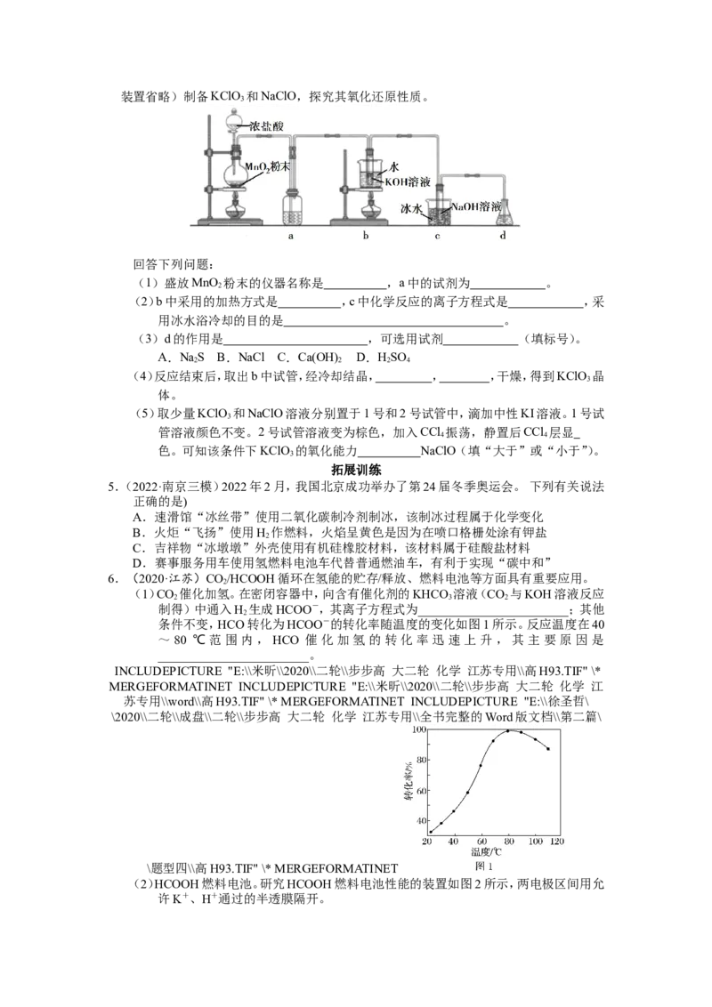 2025届高三化学一轮专题复习讲义（18）-专题四第三讲非金属及其化合物（一）_05高考化学_2025年新高考资料_一轮复习_2025届高三化学一轮专题复习讲义
