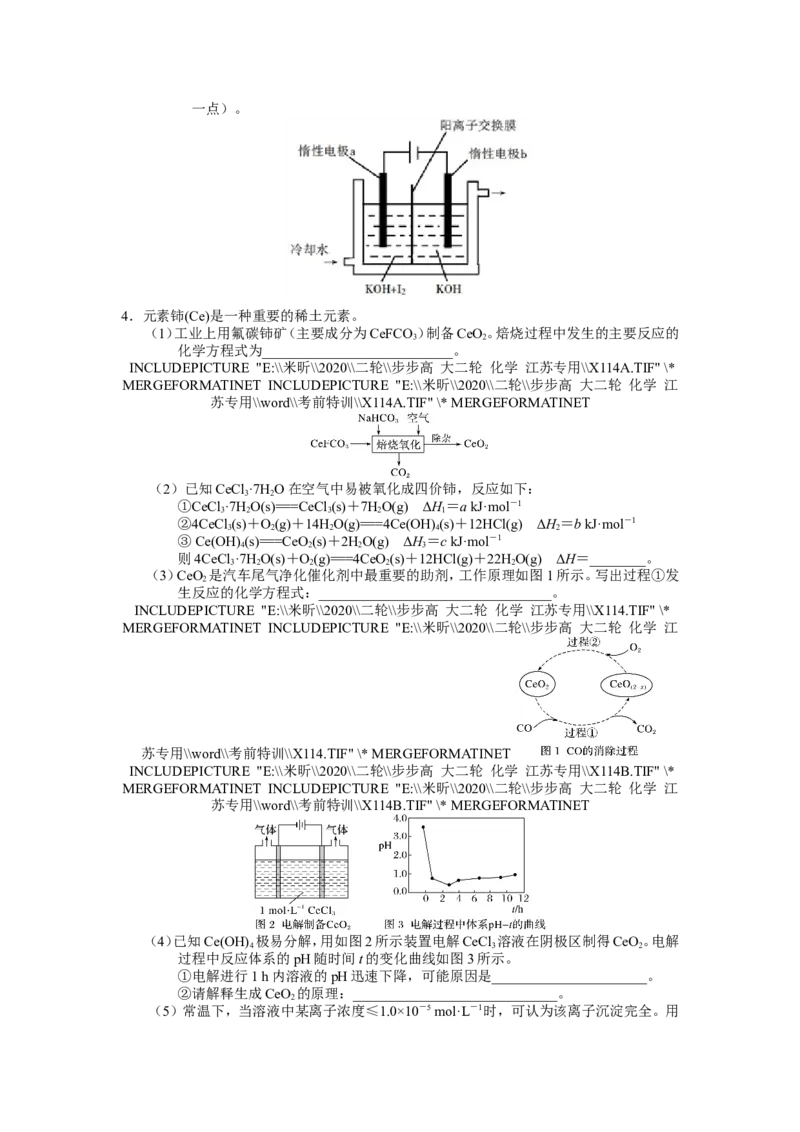 2025届高三化学一轮专题复习讲义（18）-专题四第三讲非金属及其化合物（一）_05高考化学_2025年新高考资料_一轮复习_2025届高三化学一轮专题复习讲义