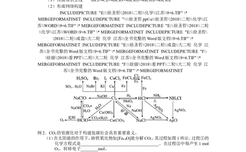 2025届高三化学一轮专题复习讲义（18）-专题四第三讲非金属及其化合物（一）_05高考化学_2025年新高考资料_一轮复习_2025届高三化学一轮专题复习讲义