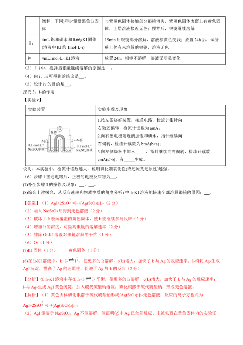2024年高考化学临考押题卷01（解析版）_05高考化学_2024年新高考资料_5.2024三轮冲刺_备战2024年高考化学临考题号押题（广东卷）323301515