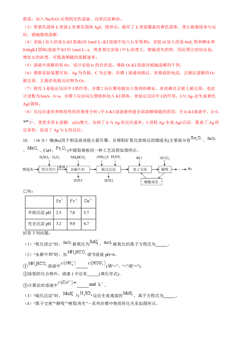 2024年高考化学临考押题卷01（解析版）_05高考化学_2024年新高考资料_5.2024三轮冲刺_备战2024年高考化学临考题号押题（广东卷）323301515