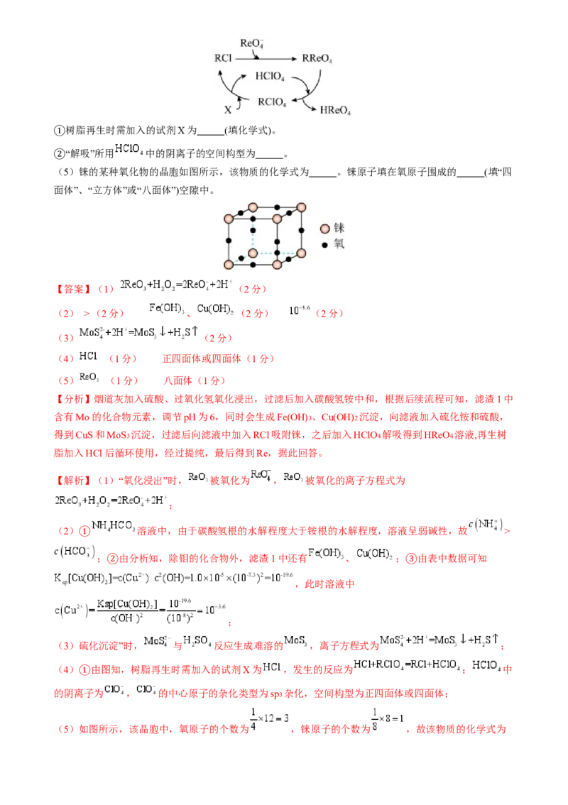 2024年高考化学临考押题卷01（解析版）_05高考化学_2024年新高考资料_5.2024三轮冲刺_备战2024年高考化学临考题号押题（广东卷）323301515