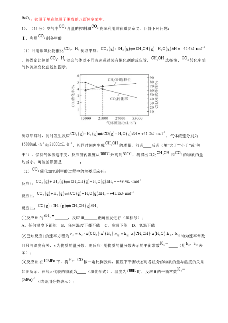 2024年高考化学临考押题卷01（解析版）_05高考化学_2024年新高考资料_5.2024三轮冲刺_备战2024年高考化学临考题号押题（广东卷）323301515