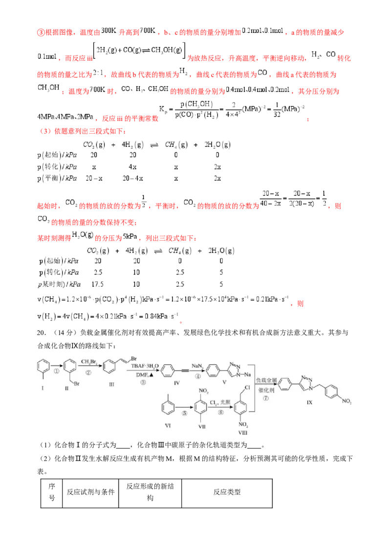 2024年高考化学临考押题卷01（解析版）_05高考化学_2024年新高考资料_5.2024三轮冲刺_备战2024年高考化学临考题号押题（广东卷）323301515