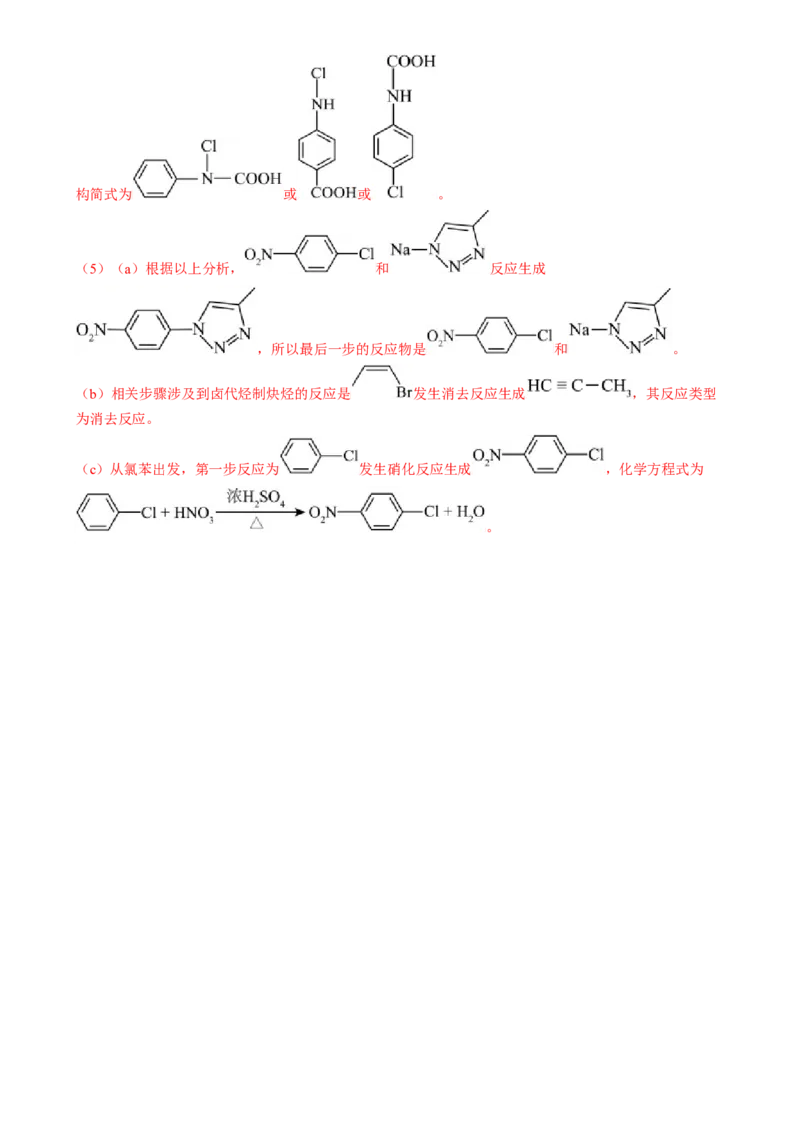 2024年高考化学临考押题卷01（解析版）_05高考化学_2024年新高考资料_5.2024三轮冲刺_备战2024年高考化学临考题号押题（广东卷）323301515