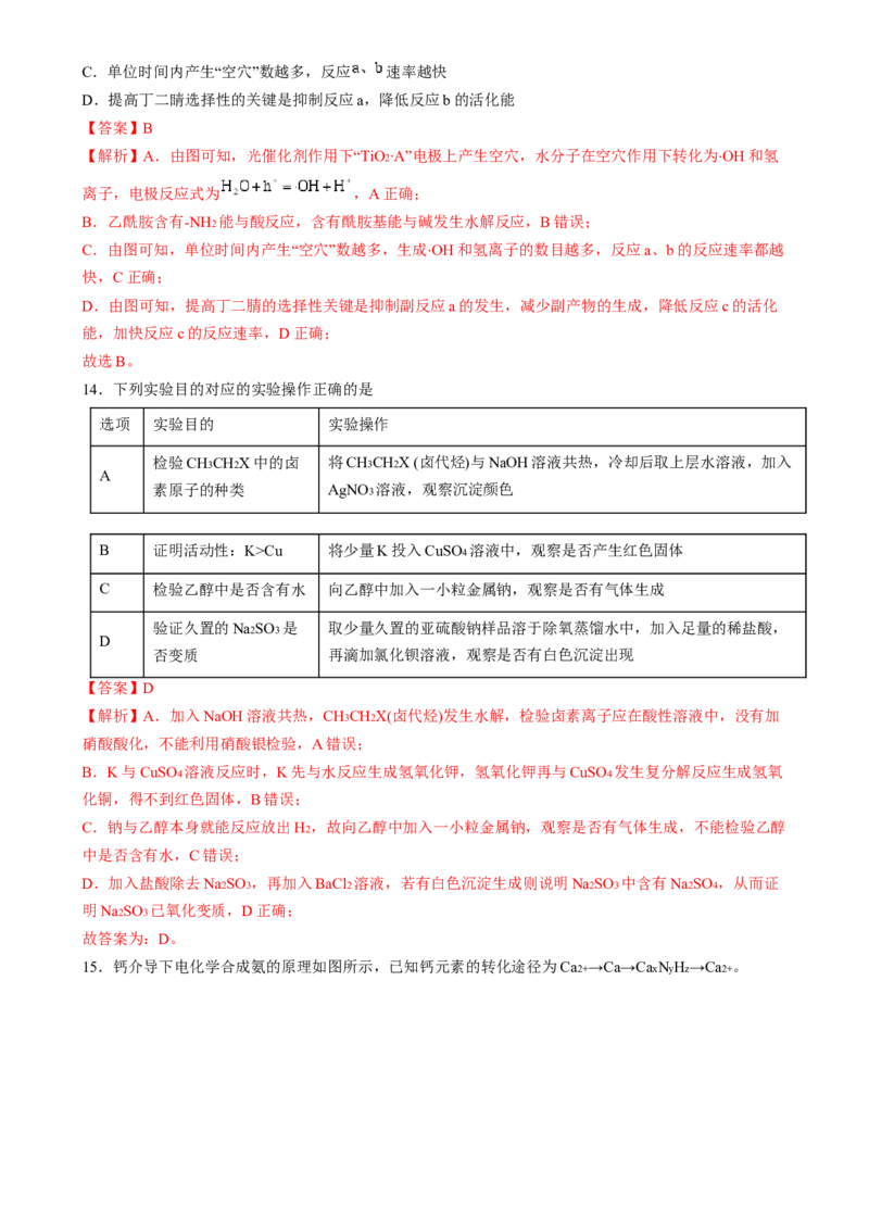 2024年高考化学临考押题卷01（解析版）_05高考化学_2024年新高考资料_5.2024三轮冲刺_备战2024年高考化学临考题号押题（广东卷）323301515
