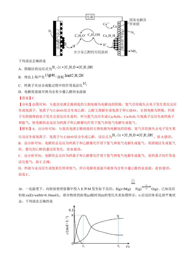 2024年高考化学临考押题卷01（解析版）_05高考化学_2024年新高考资料_5.2024三轮冲刺_备战2024年高考化学临考题号押题（广东卷）323301515