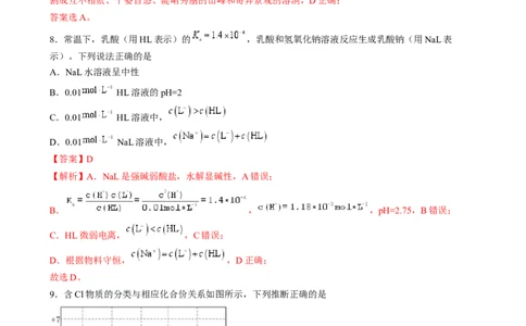 2024年高考化学临考押题卷01（解析版）_05高考化学_2024年新高考资料_5.2024三轮冲刺_备战2024年高考化学临考题号押题（广东卷）323301515