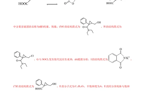 专项48限定条件下同分异构体的书写（解析版）_05高考化学_新高考复习资料_2023年新高考资料_专项复习_2023年高考化学热点专项导航与精练（新高考专用）